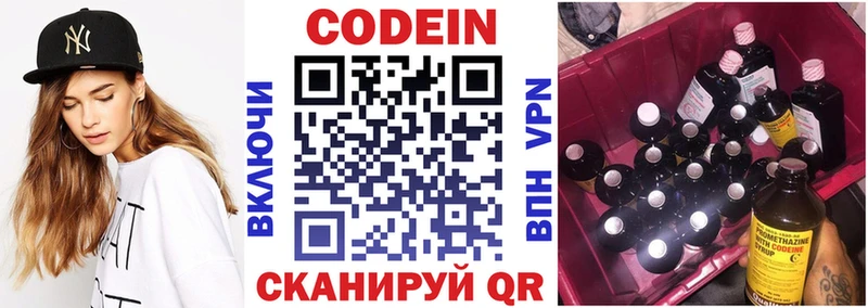 закладки  omg ONION  Codein напиток Lean (лин)  Нюрба 
