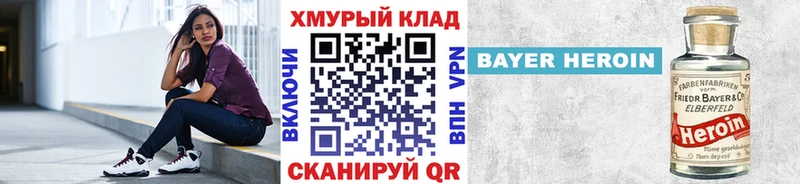 ГЕРОИН белый  Нюрба 