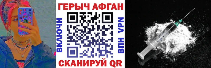 Героин VHQ Нюрба