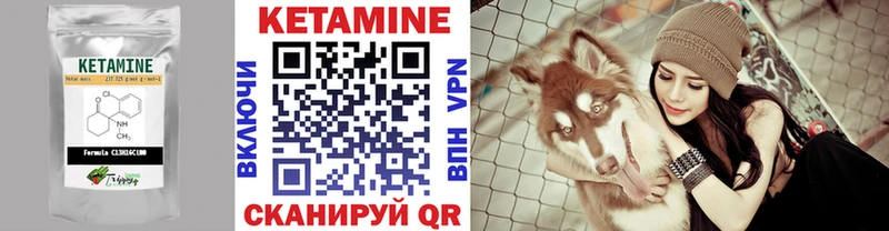 КЕТАМИН ketamine Нюрба