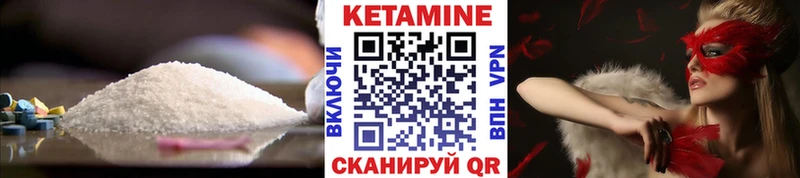 КЕТАМИН ketamine  где купить   Нюрба 
