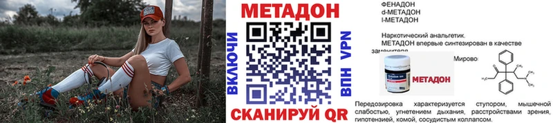 как найти   Нюрба  МЕТАДОН кристалл 