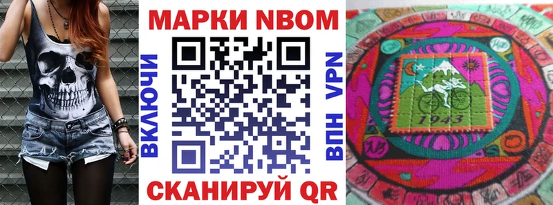 Марки N-bome 1500мкг наркошоп Нюрба